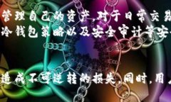   Kcash钱包解读：去中心化